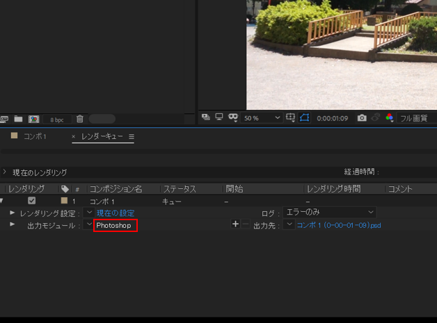 【After Effects】動画から画像を切り出して保存する方法２