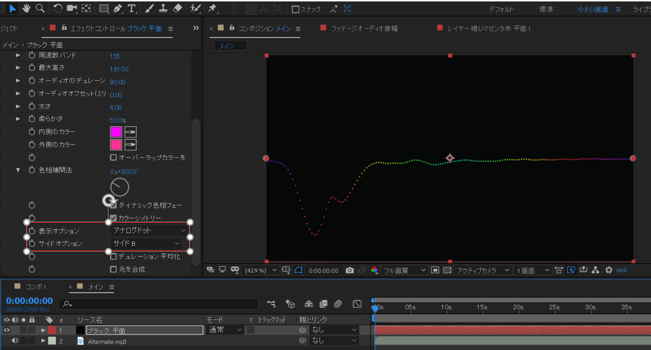 【After Effects】音に合わせて動くオーディオスペクトラムの使い方１２